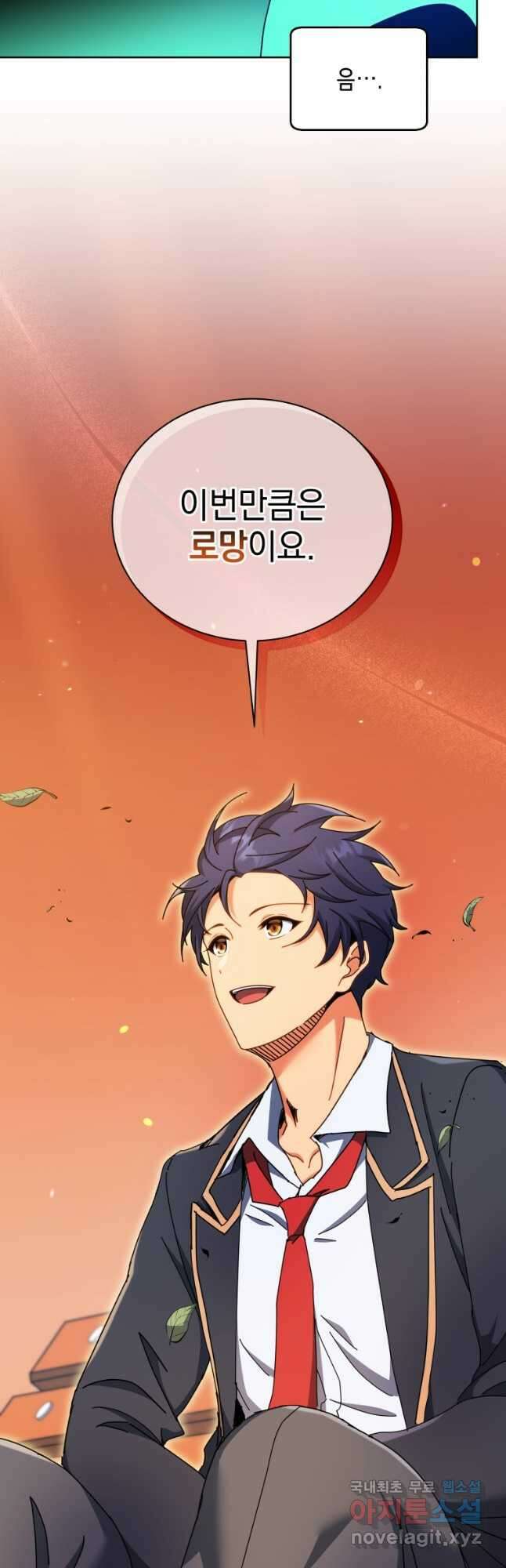 네크로맨서 학교의 소환천재 56화 39