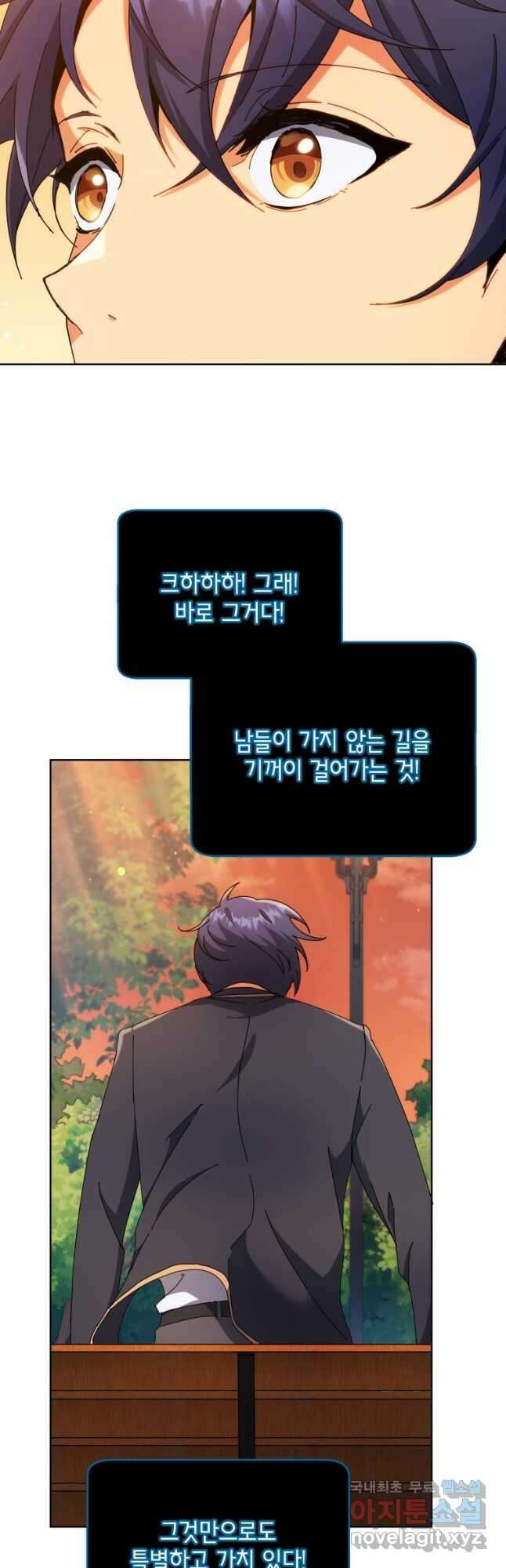 네크로맨서 학교의 소환천재 56화 42