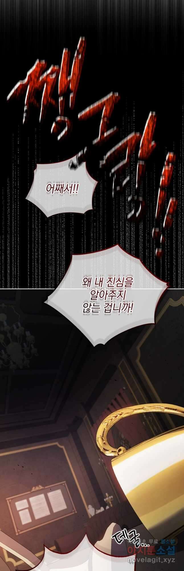 네크로맨서 학교의 소환천재 56화 46
