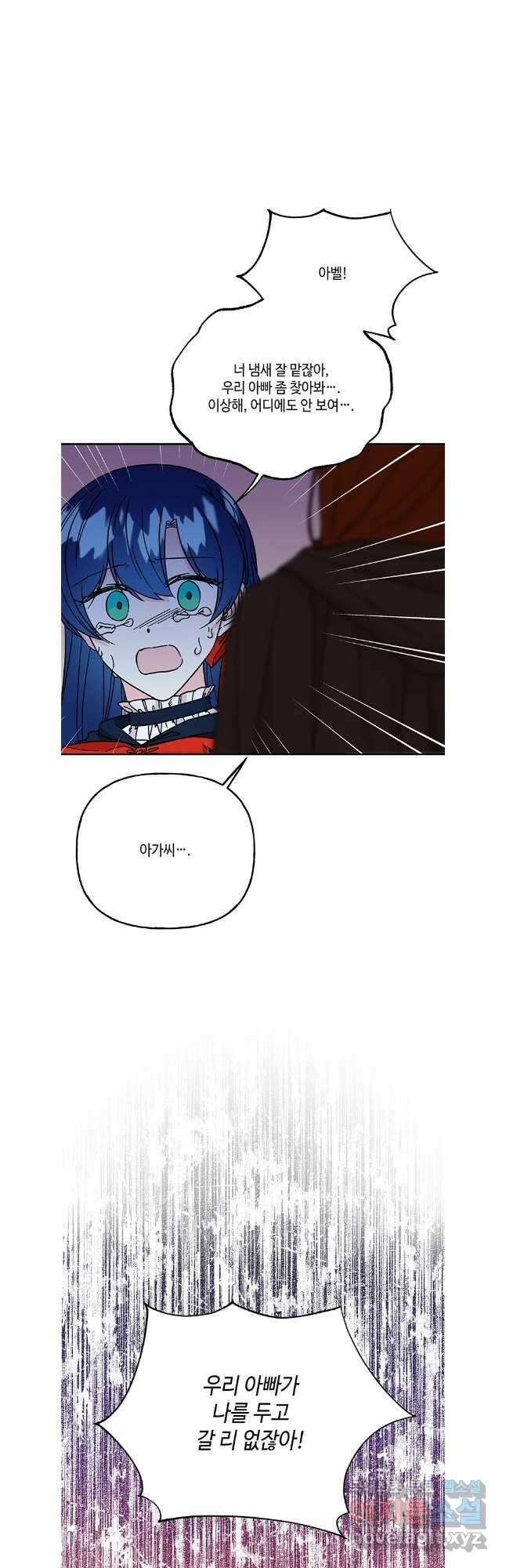 대마법사의 딸 205화 4
