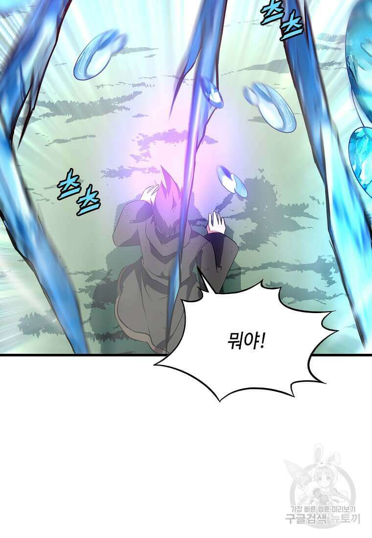 정령군주 65화 5