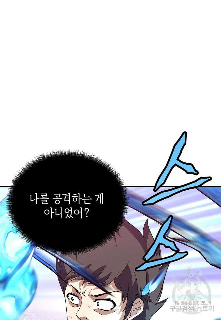 정령군주 65화 6