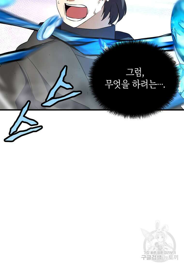 정령군주 65화 7