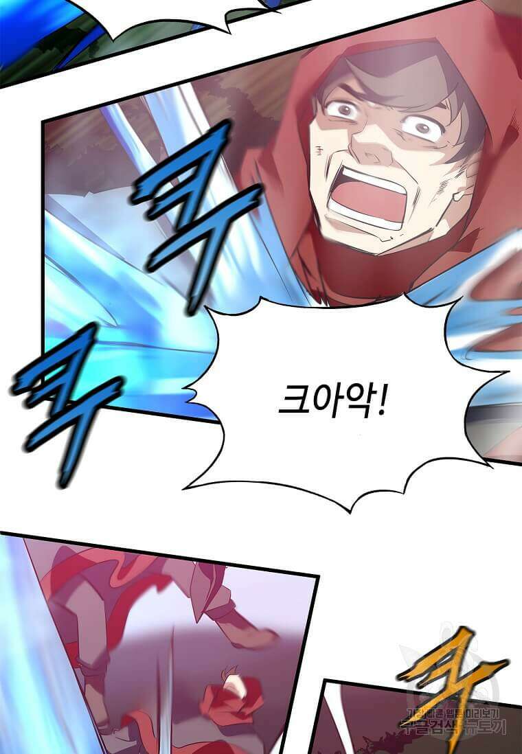 정령군주 65화 10