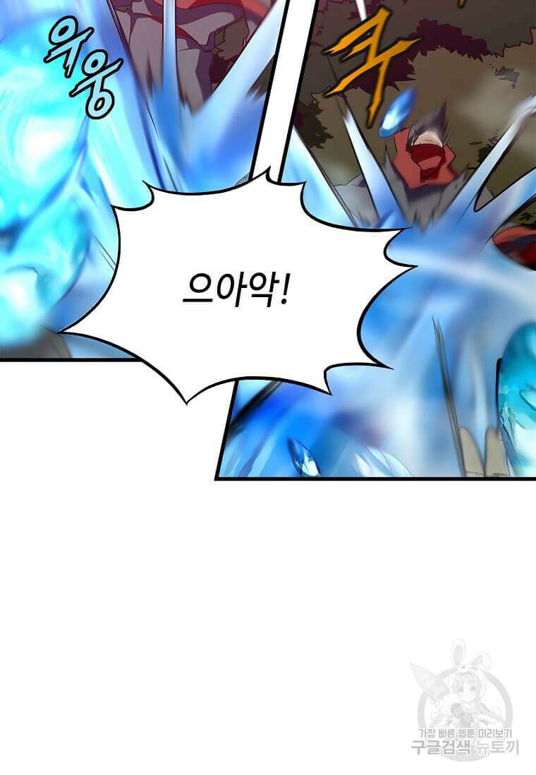 정령군주 65화 11