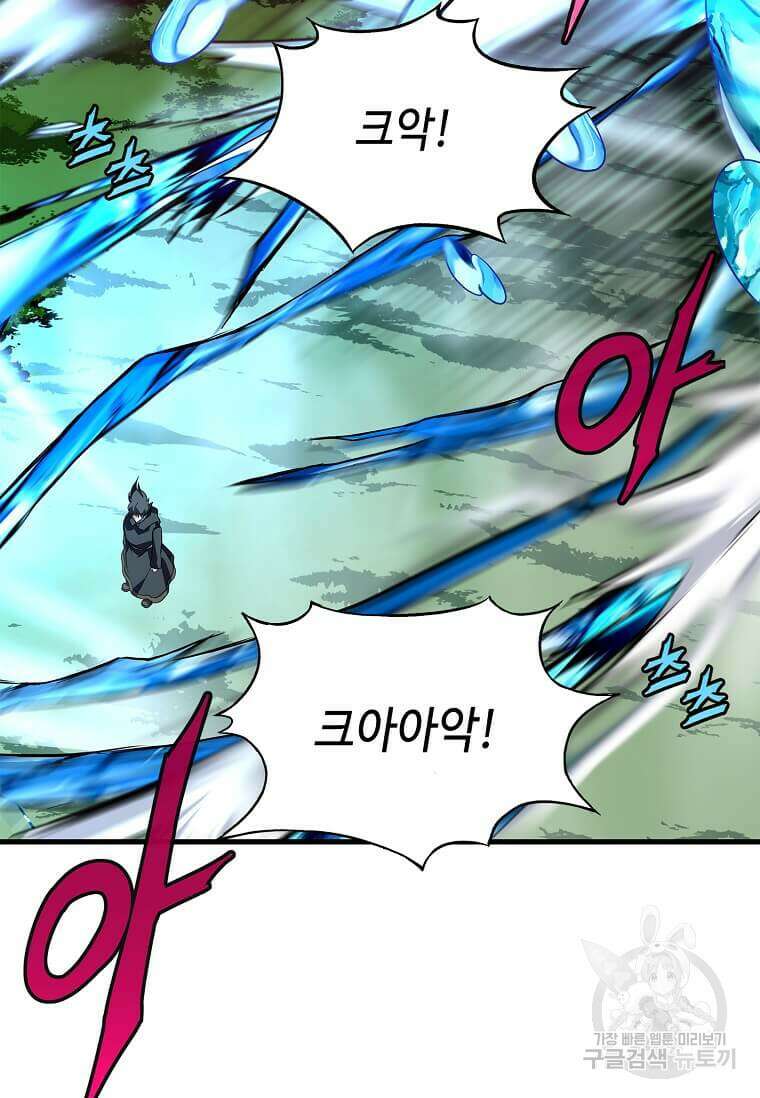 정령군주 65화 13