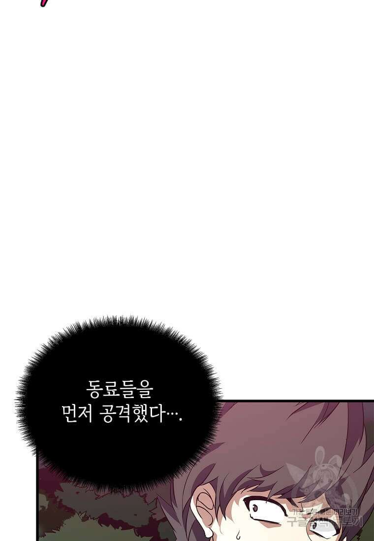 정령군주 65화 14