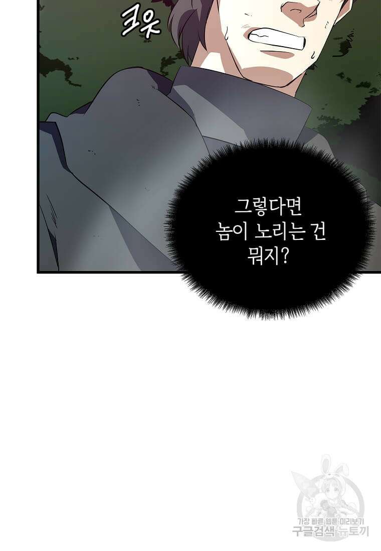 정령군주 65화 15