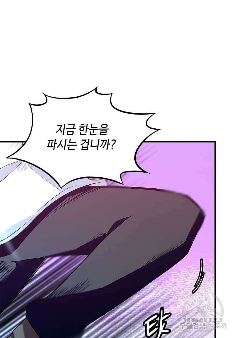 정령군주 65화 16