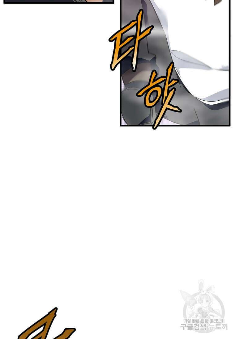 정령군주 65화 22
