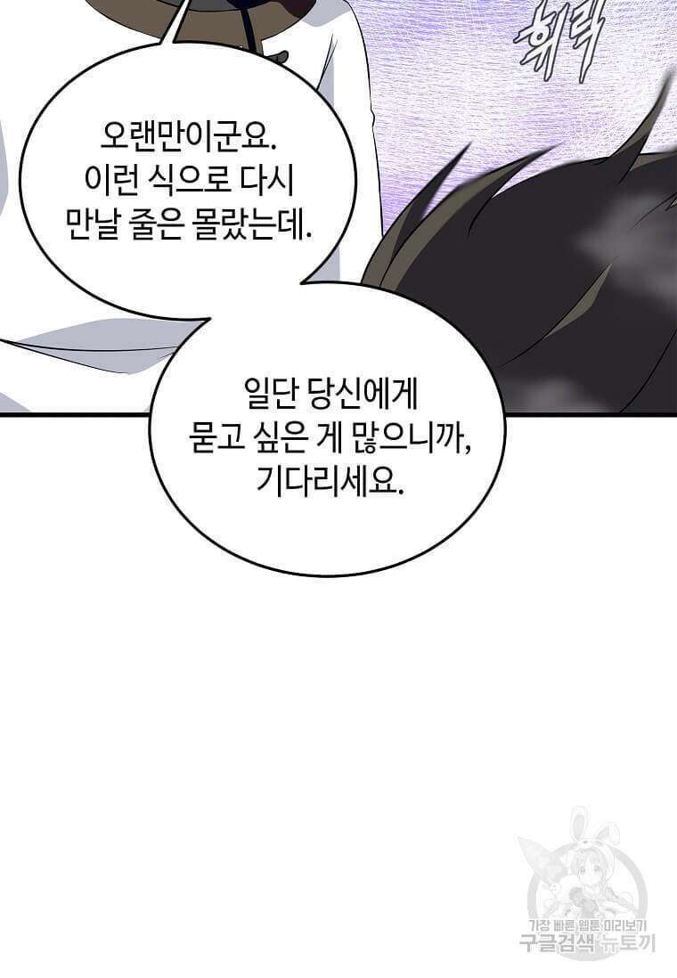 정령군주 65화 25
