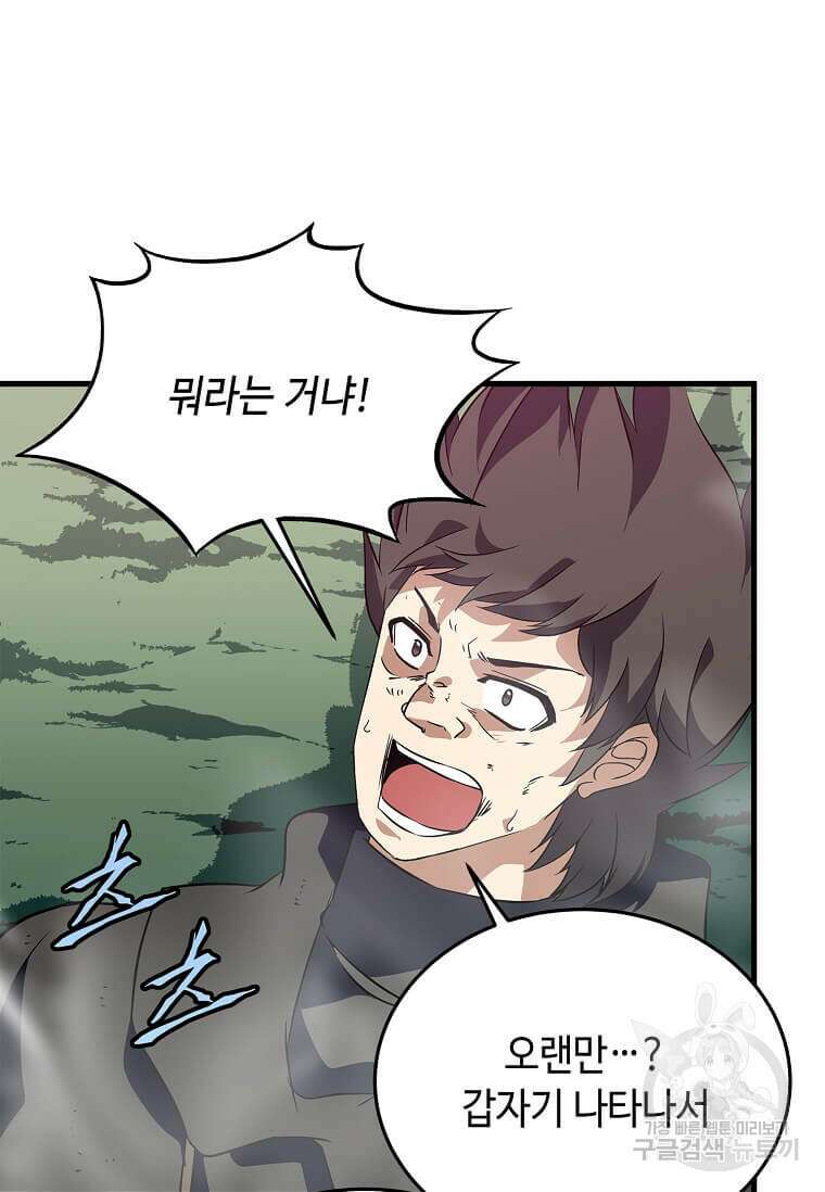 정령군주 65화 26