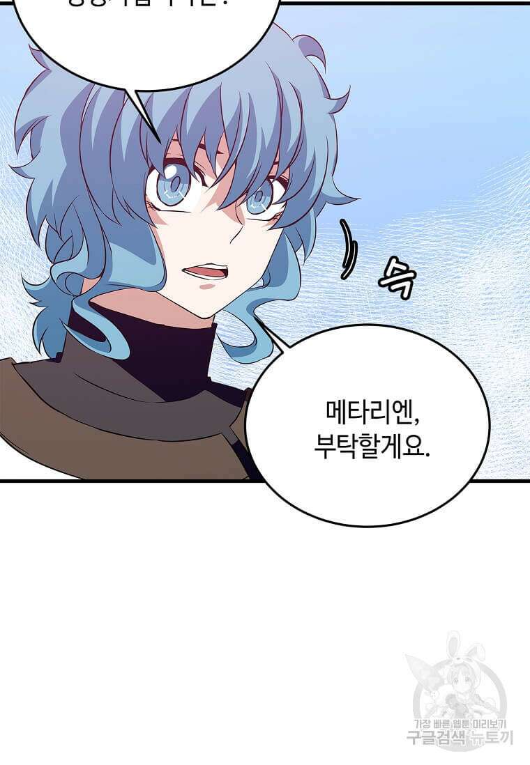 정령군주 65화 28