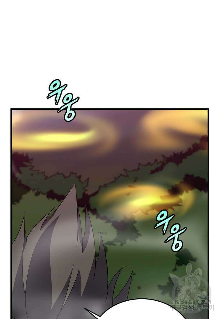 정령군주 65화 29