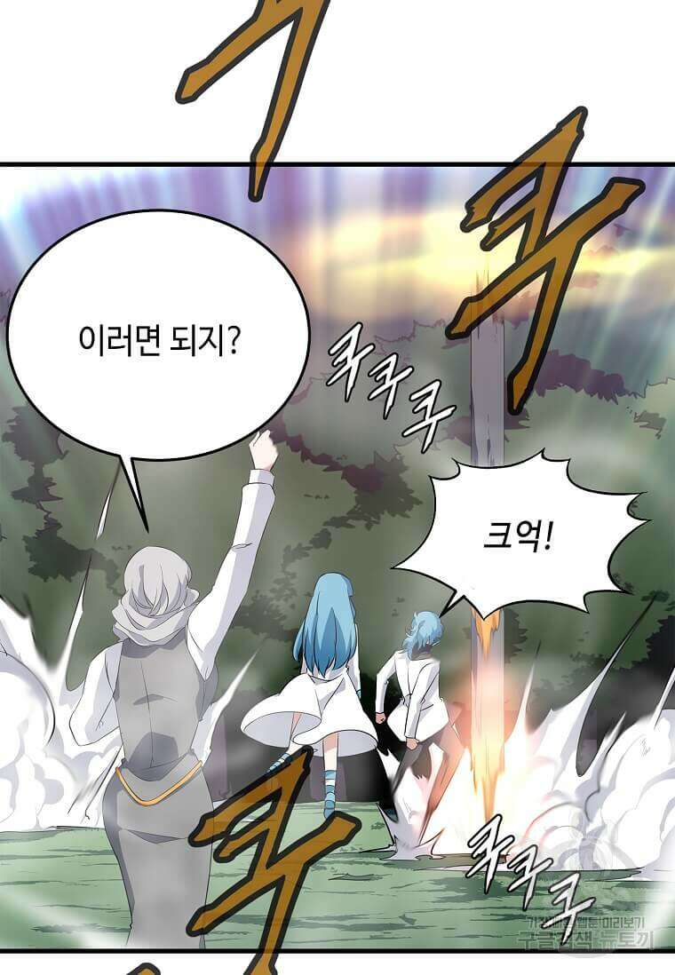 정령군주 65화 31