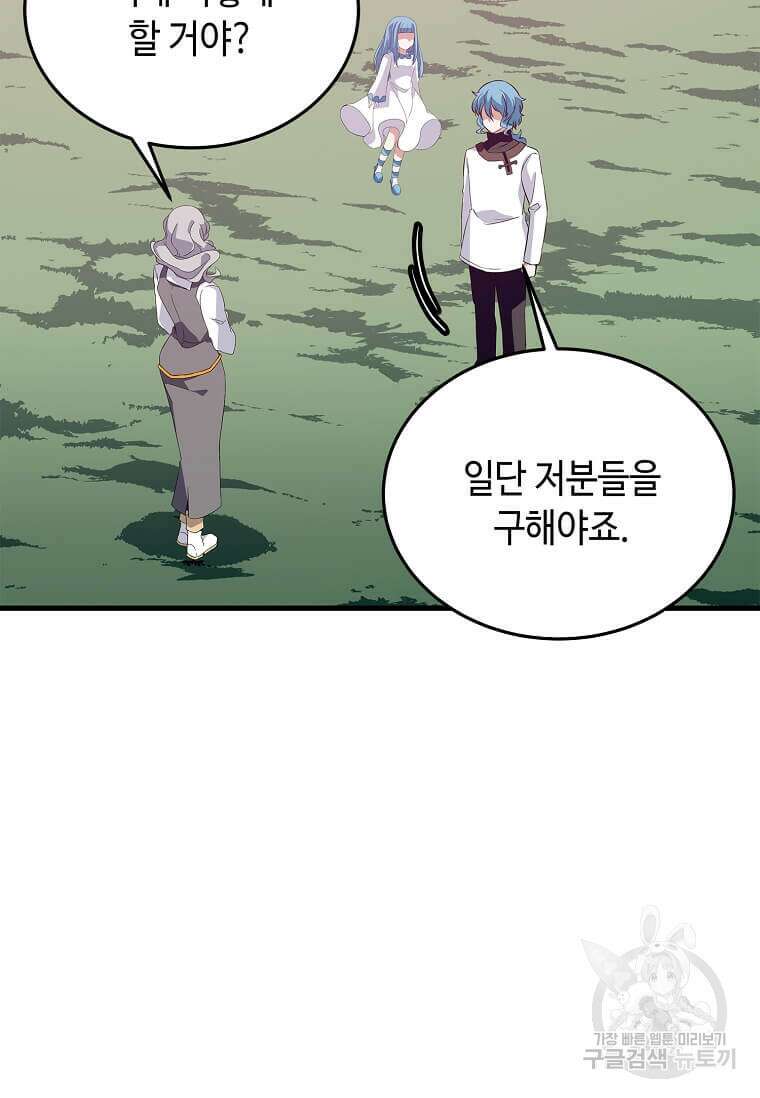 정령군주 65화 33