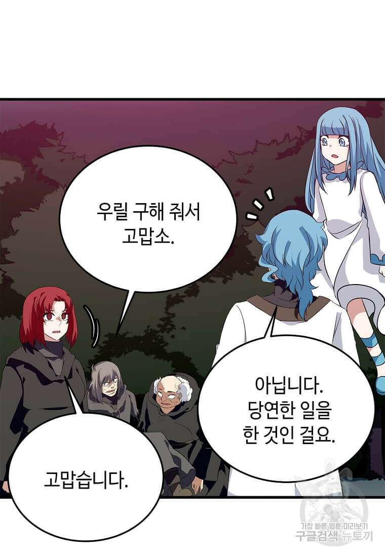 정령군주 65화 34