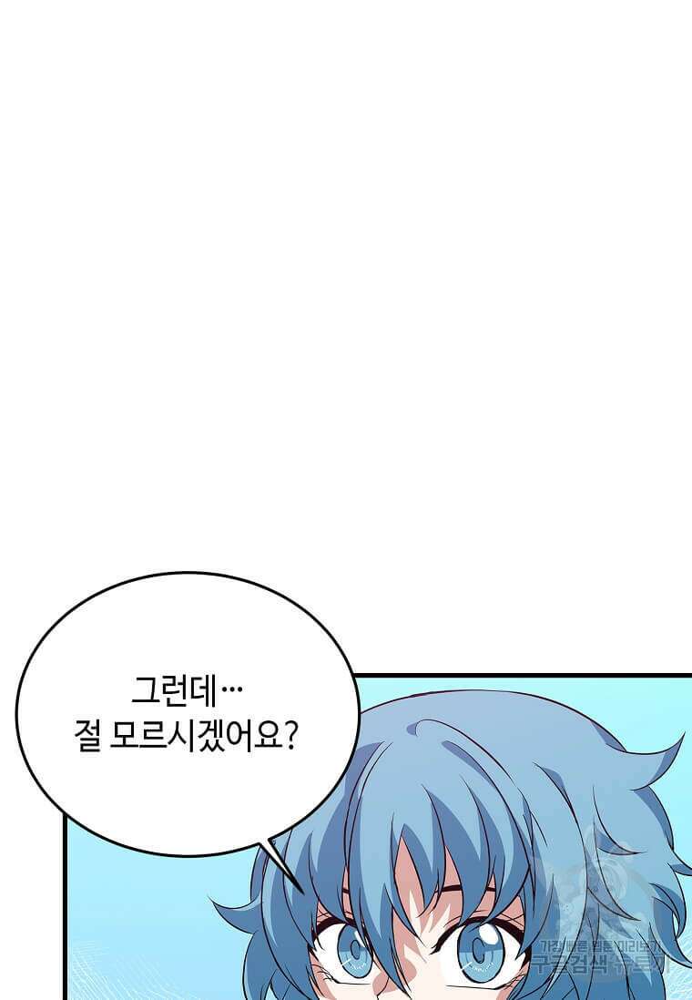 정령군주 65화 35