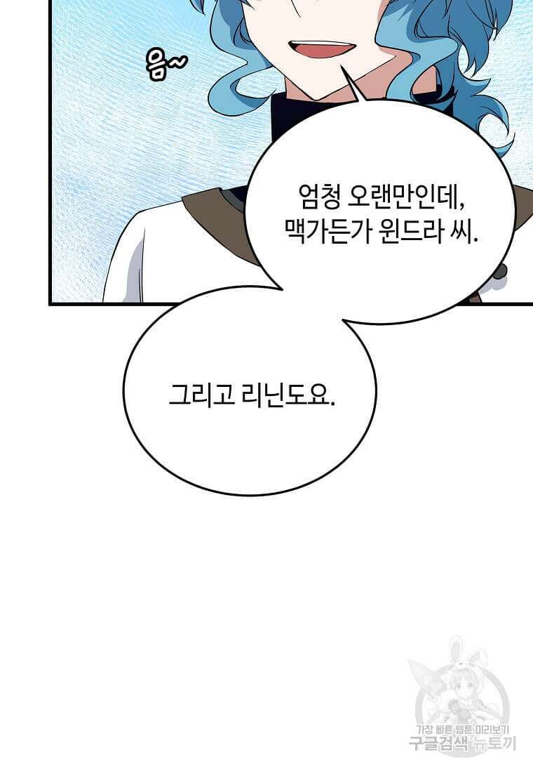 정령군주 65화 36