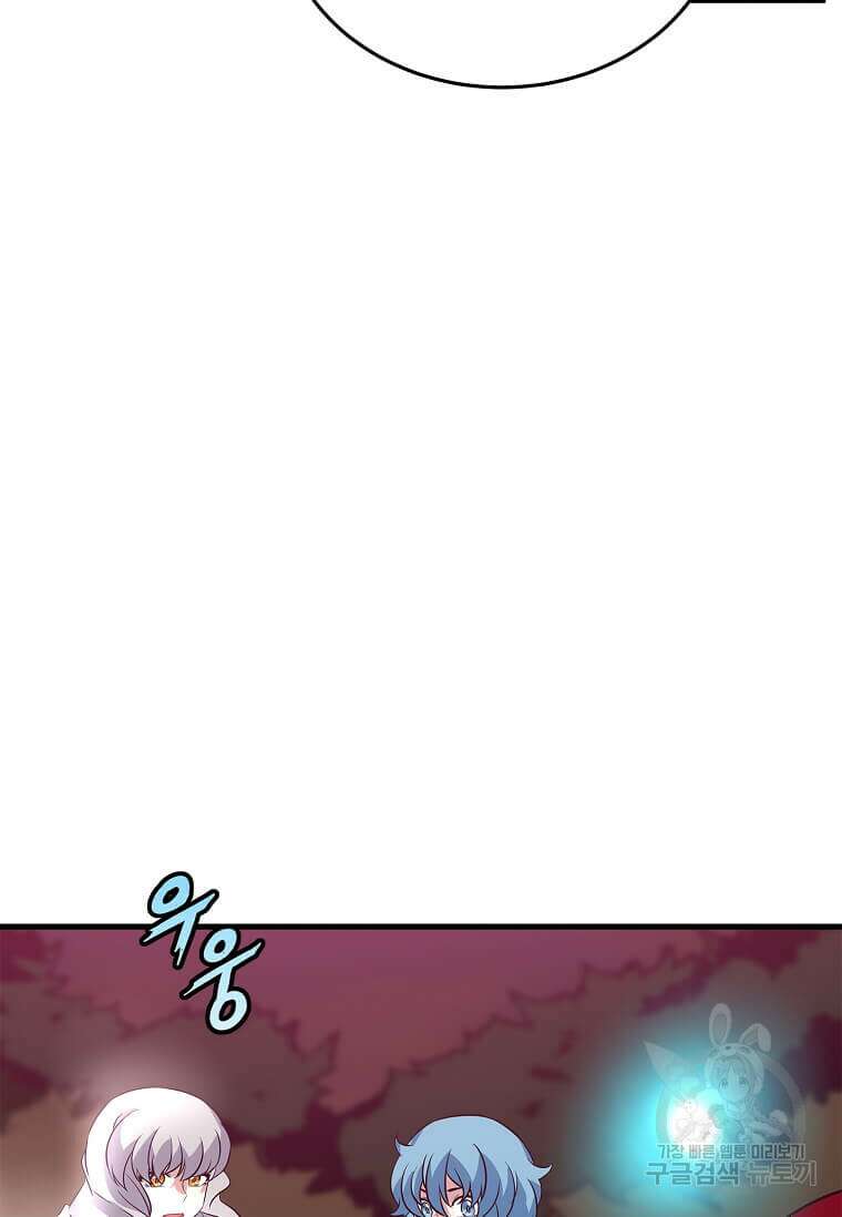 정령군주 65화 40