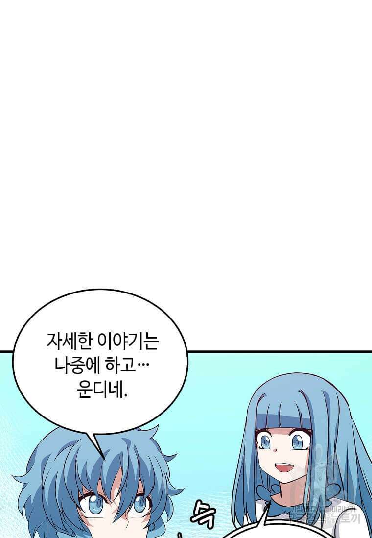 정령군주 65화 42