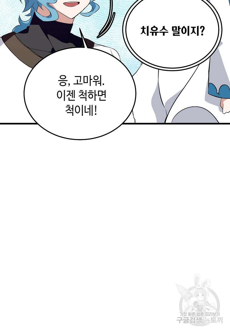 정령군주 65화 43