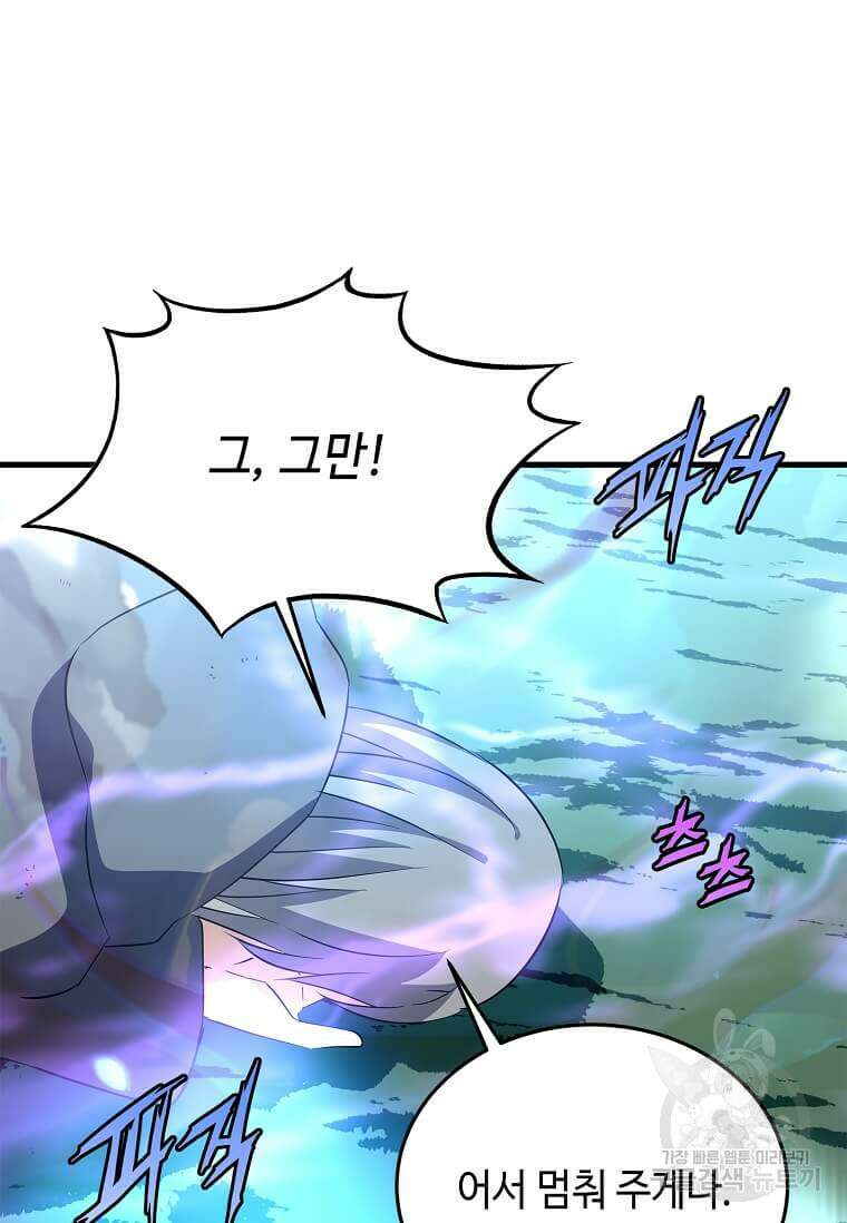 정령군주 65화 47