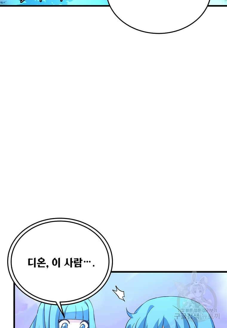 정령군주 65화 48