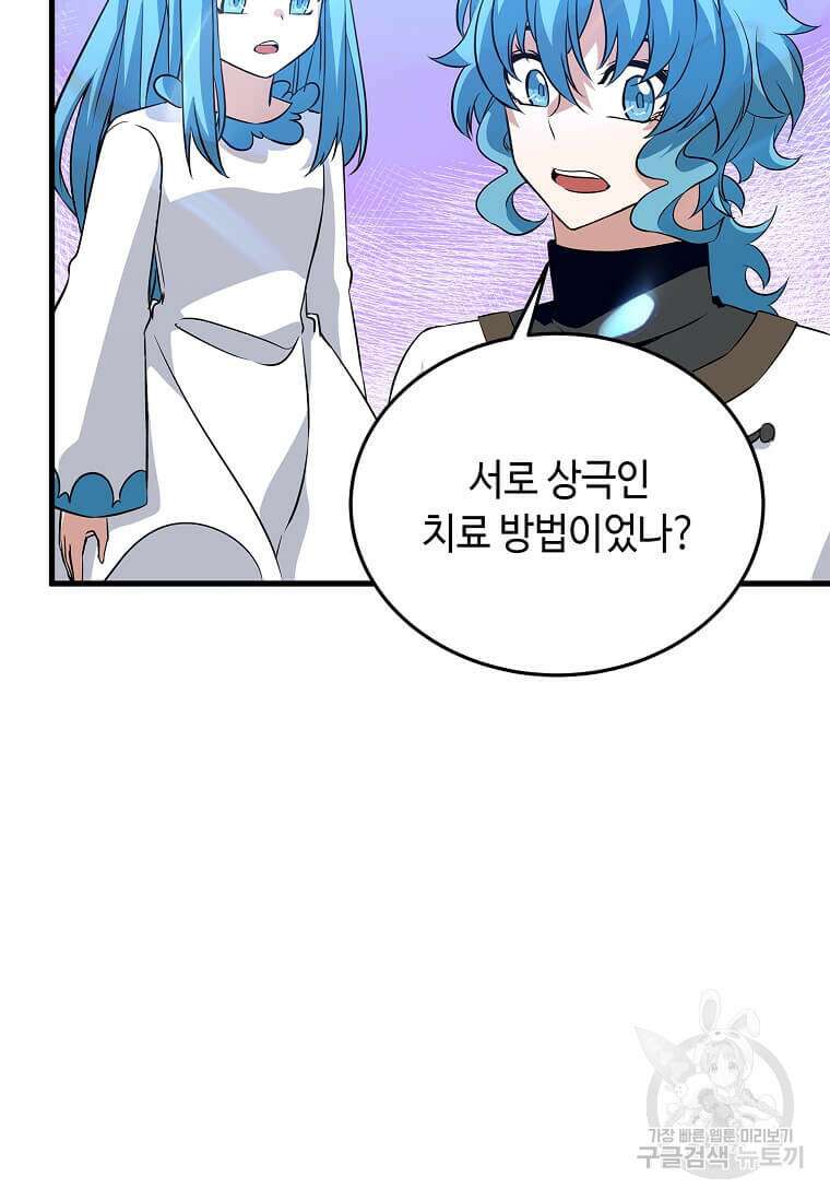정령군주 65화 49