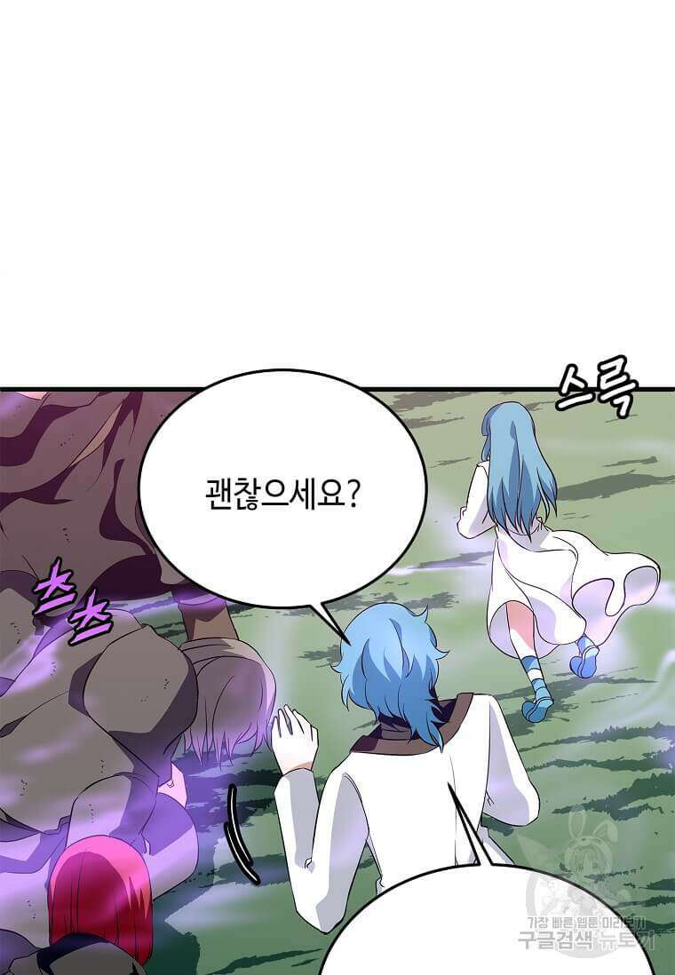 정령군주 65화 50