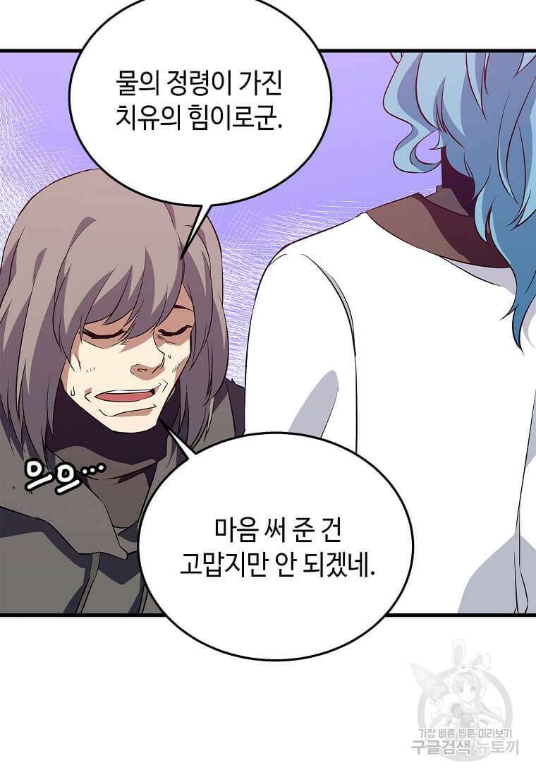 정령군주 65화 52