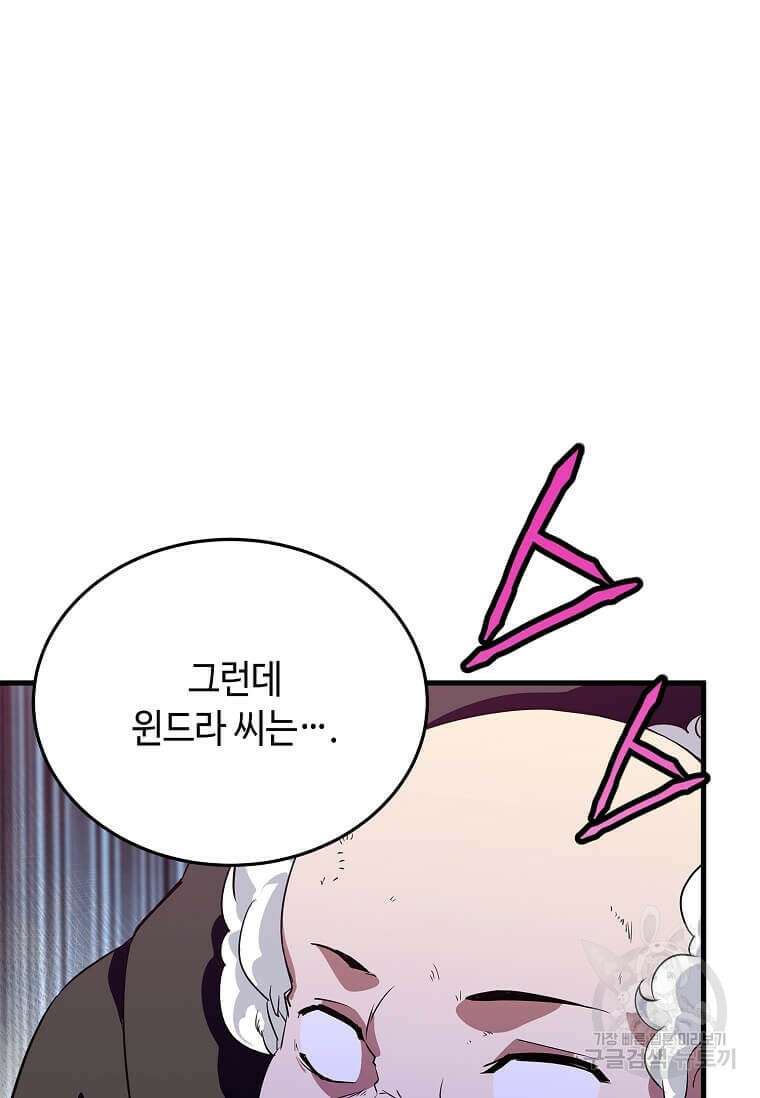 정령군주 65화 53