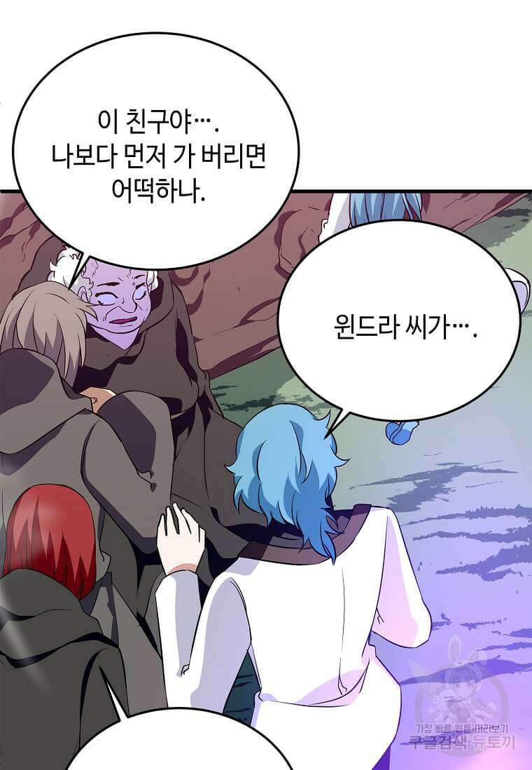 정령군주 65화 55