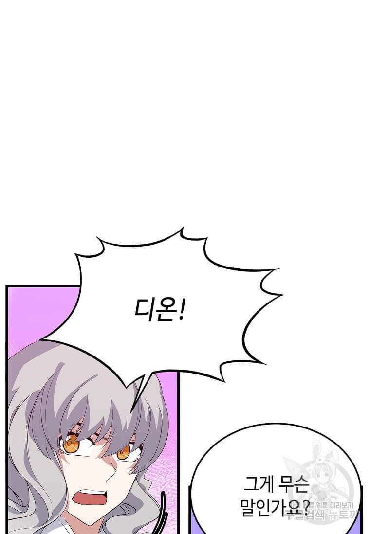 정령군주 65화 58