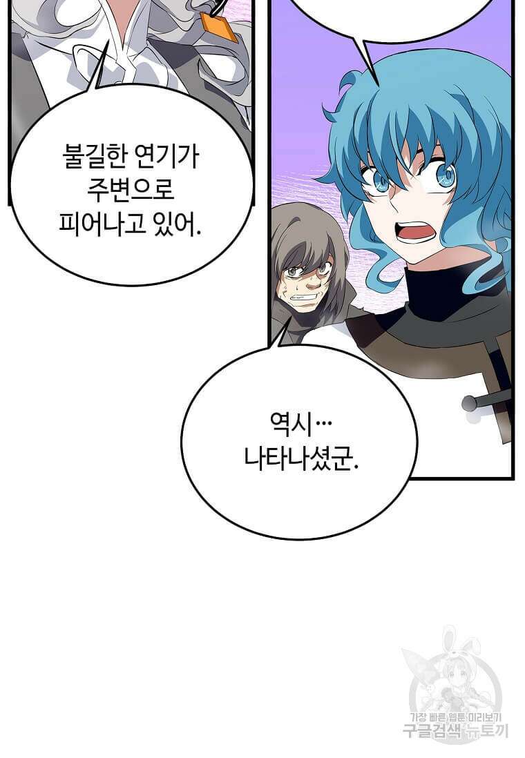 정령군주 65화 59