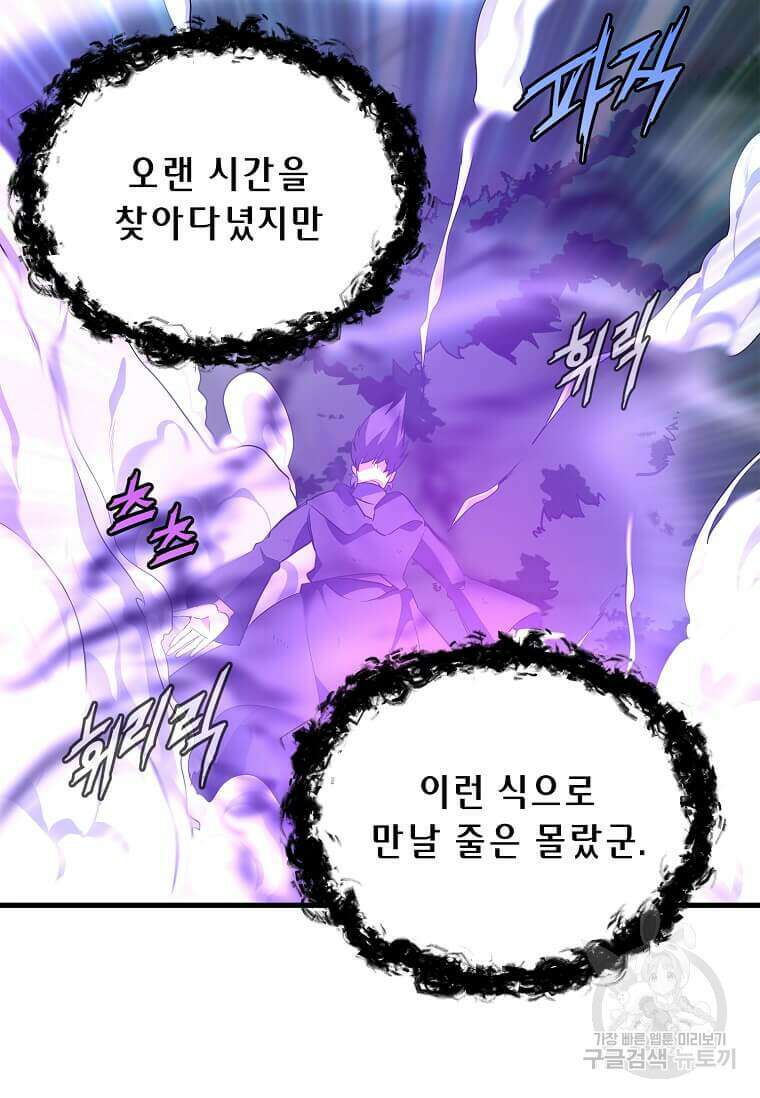 정령군주 65화 62