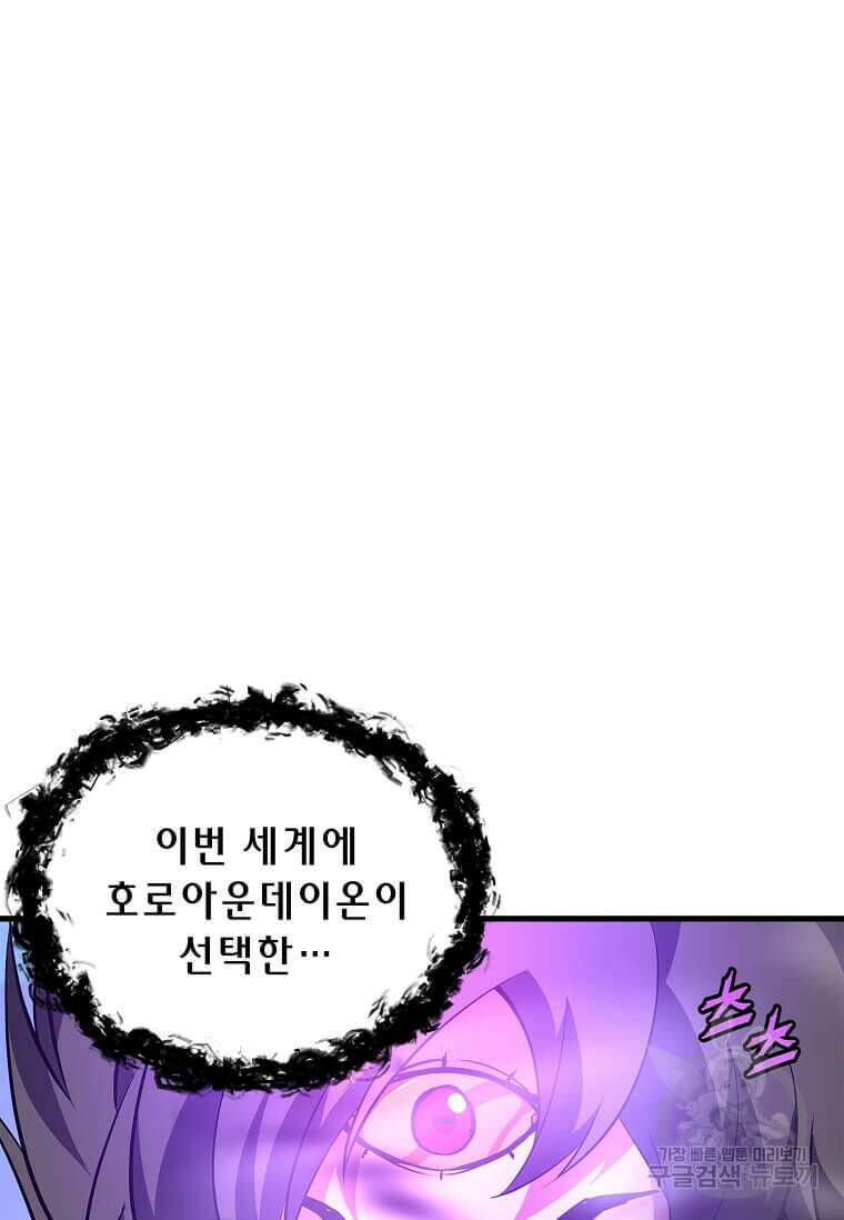 정령군주 65화 63