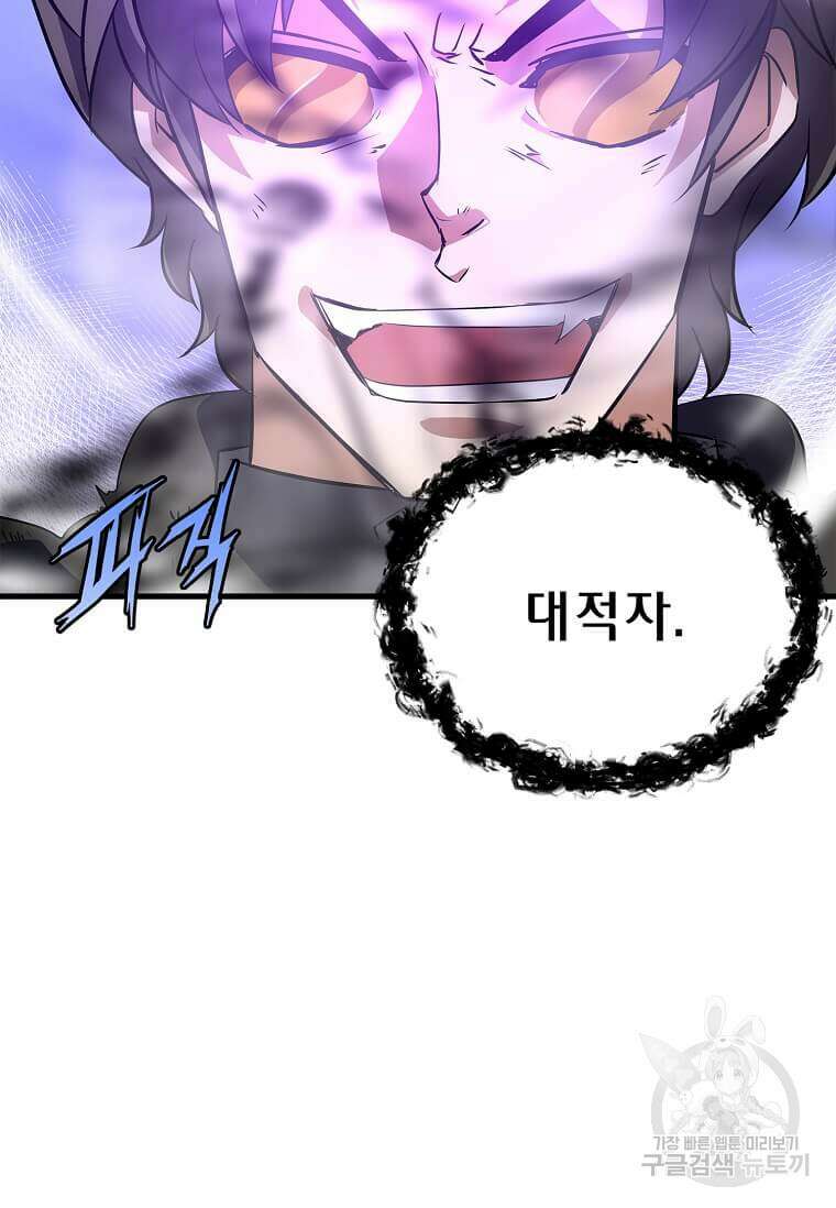 정령군주 65화 64