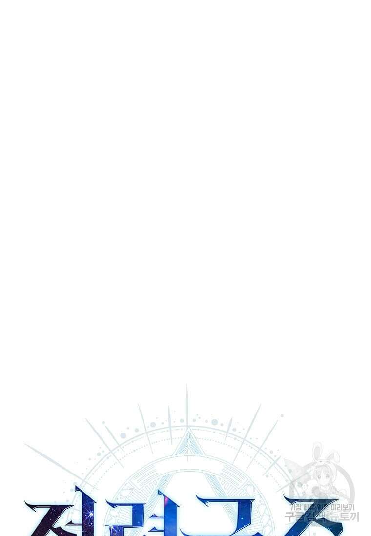 정령군주 65화 65
