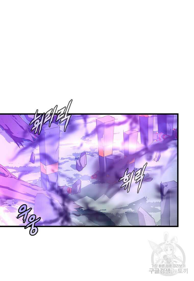 정령군주 65화 67