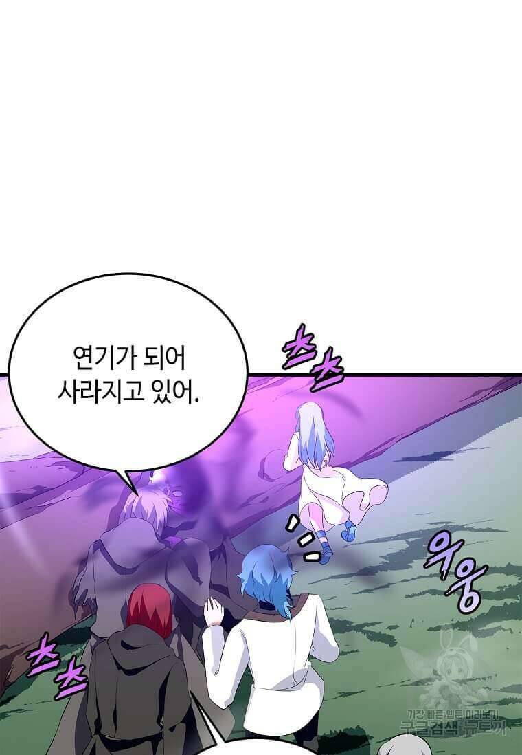 정령군주 65화 68