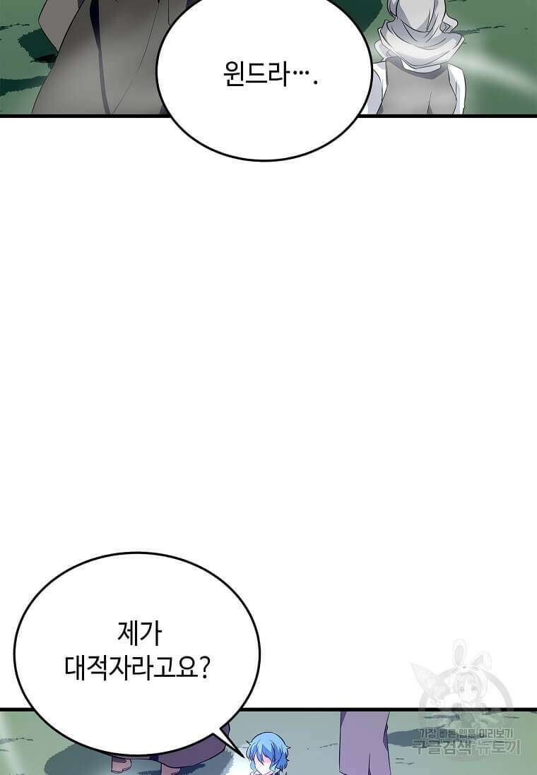 정령군주 65화 69