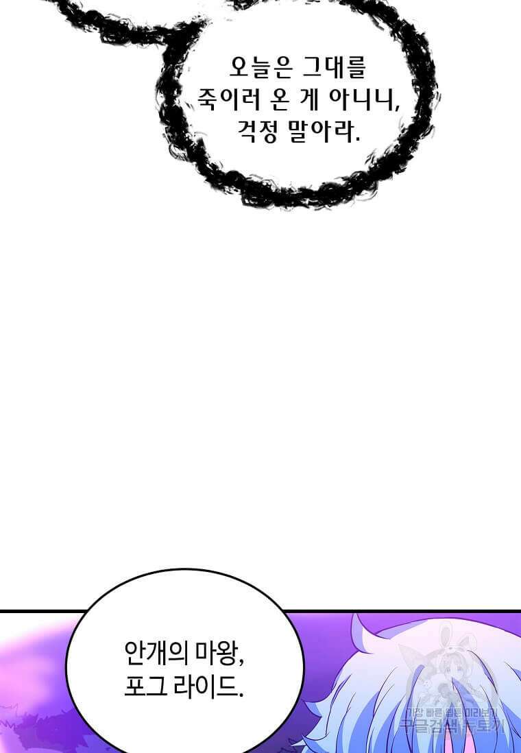 정령군주 65화 71