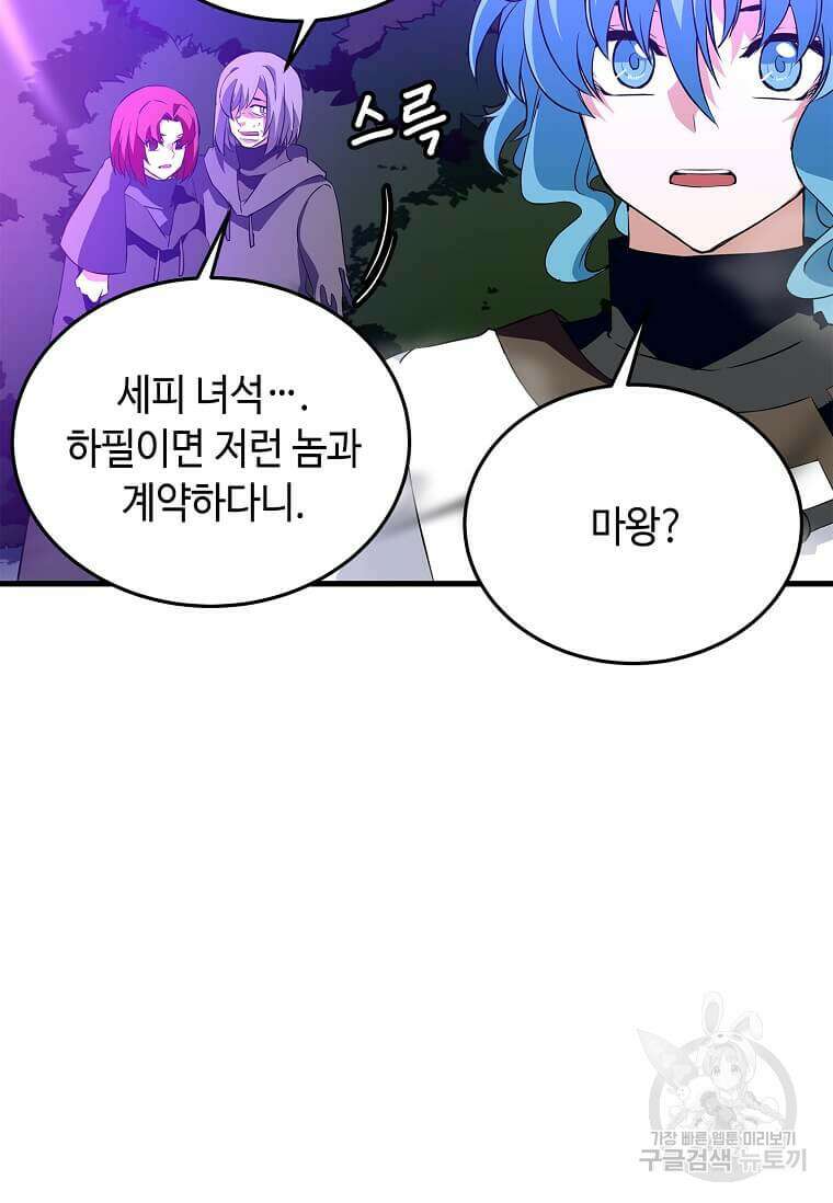 정령군주 65화 72