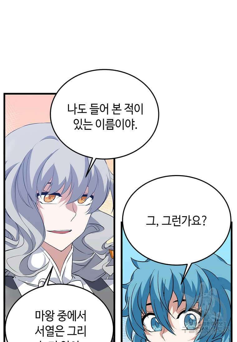 정령군주 65화 73
