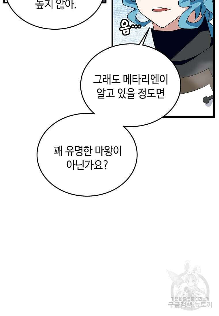 정령군주 65화 74