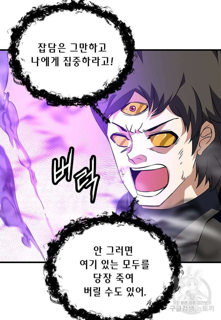 정령군주 65화 77