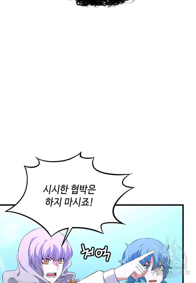 정령군주 65화 78