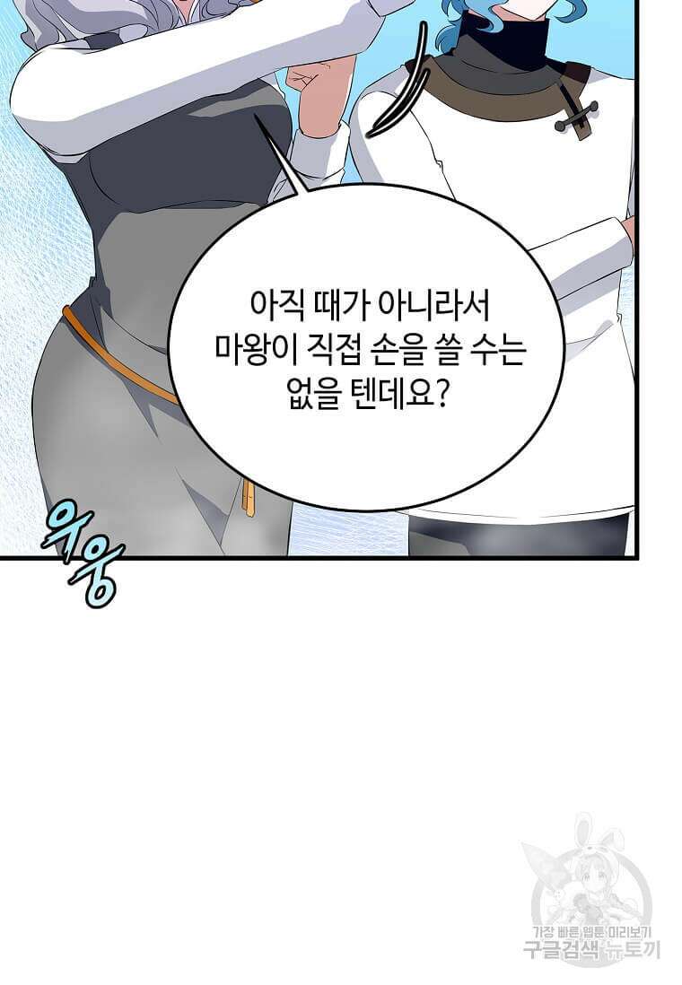 정령군주 65화 79