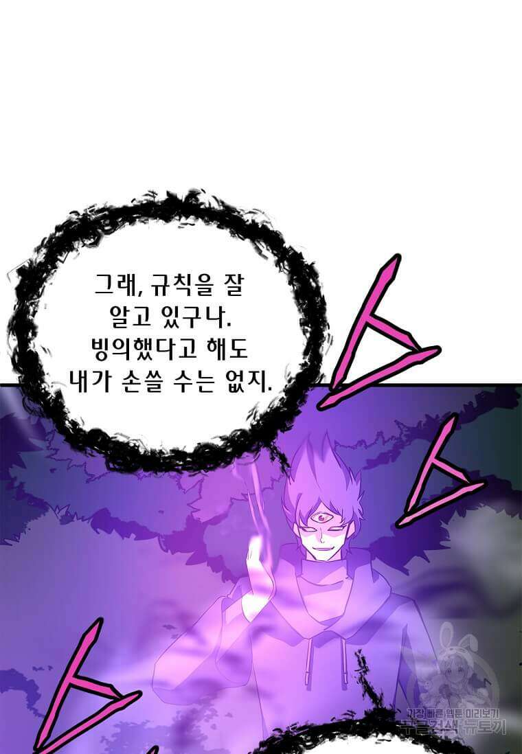 정령군주 65화 80